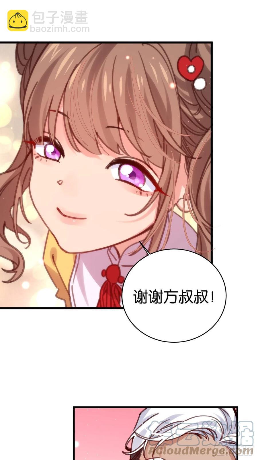 愿一生平安顺遂（大结局）(1/2)-第132话
