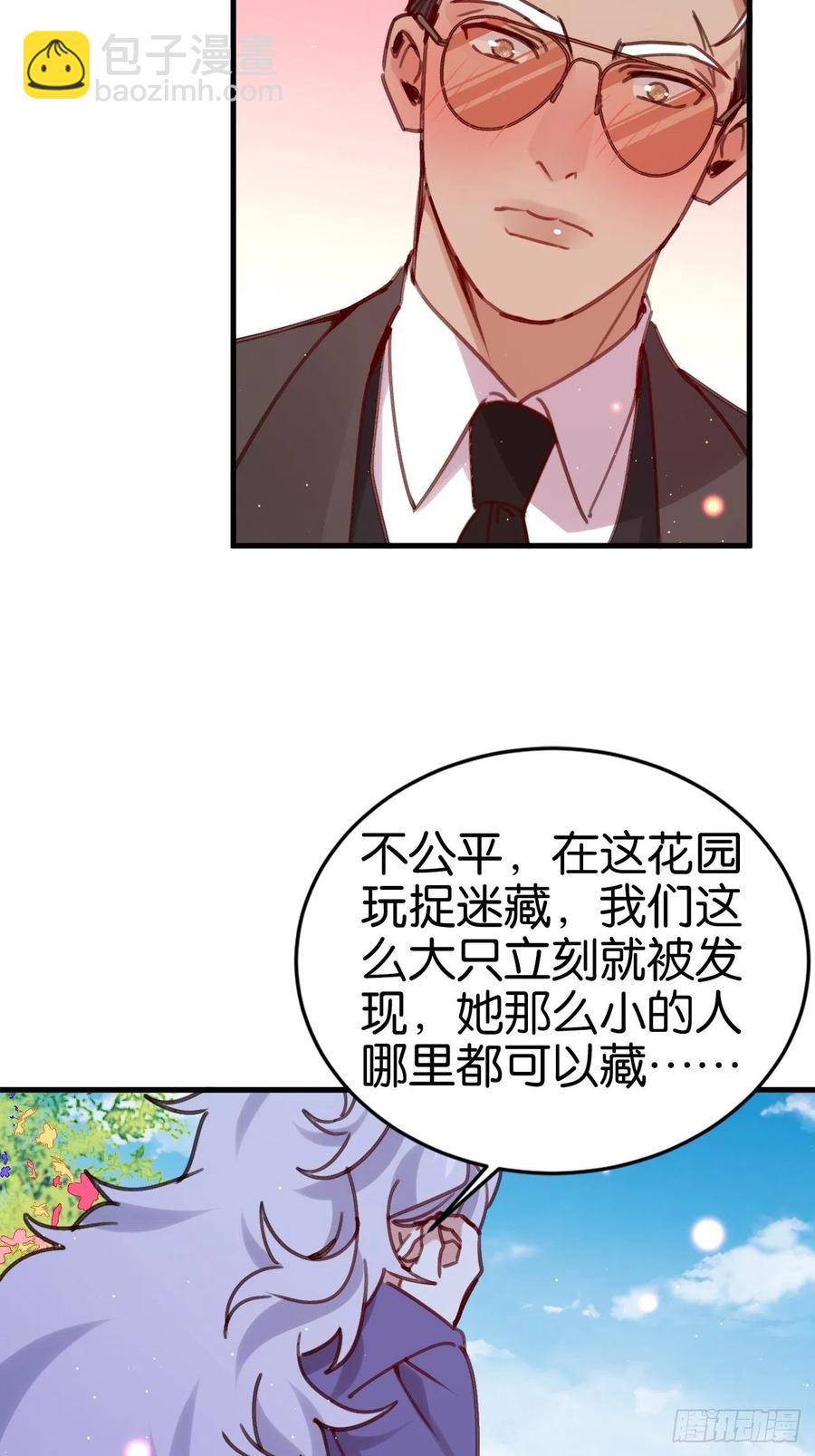 愿一生平安顺遂（大结局）(1/2)-第132话