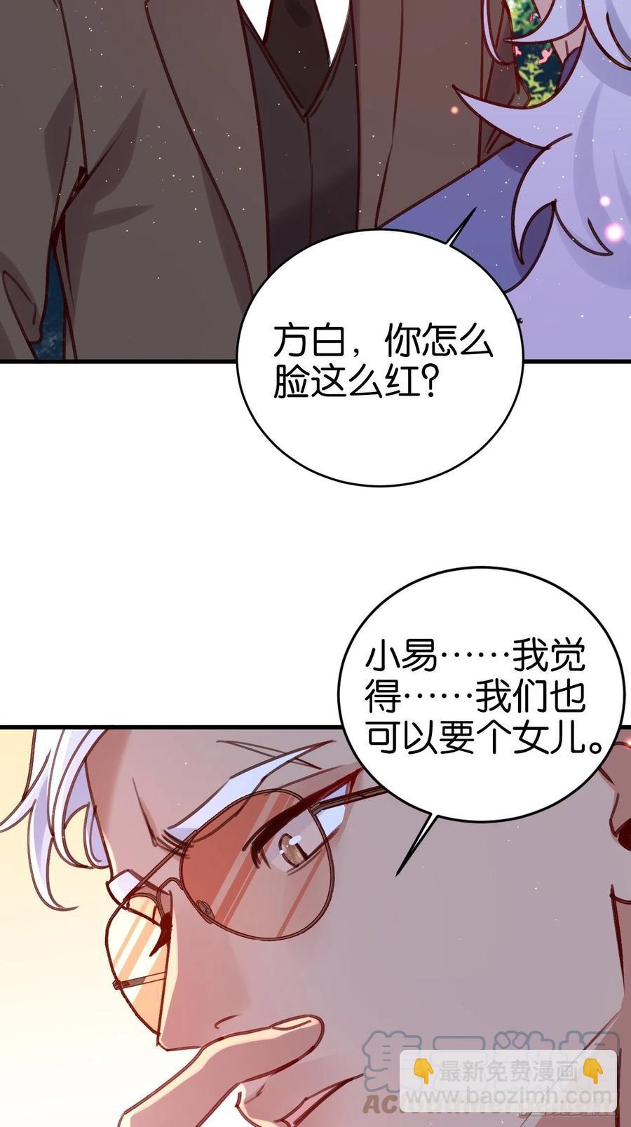 愿一生平安顺遂（大结局）(1/2)-第132话
