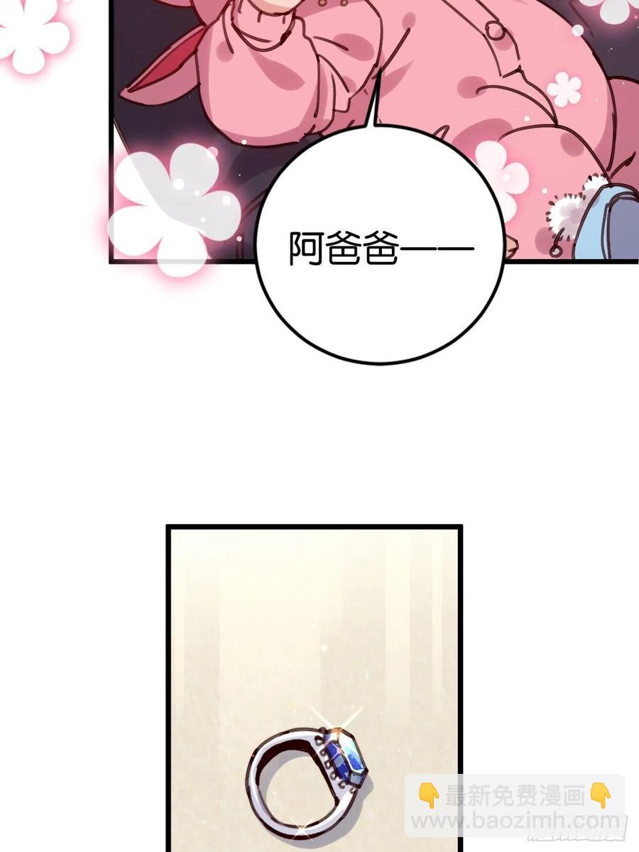 愿一生平安顺遂（大结局）(1/2)-第132话