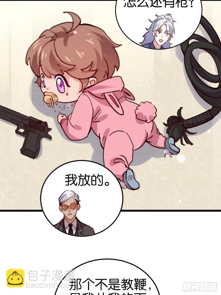 愿一生平安顺遂（大结局）(1/2)-第132话