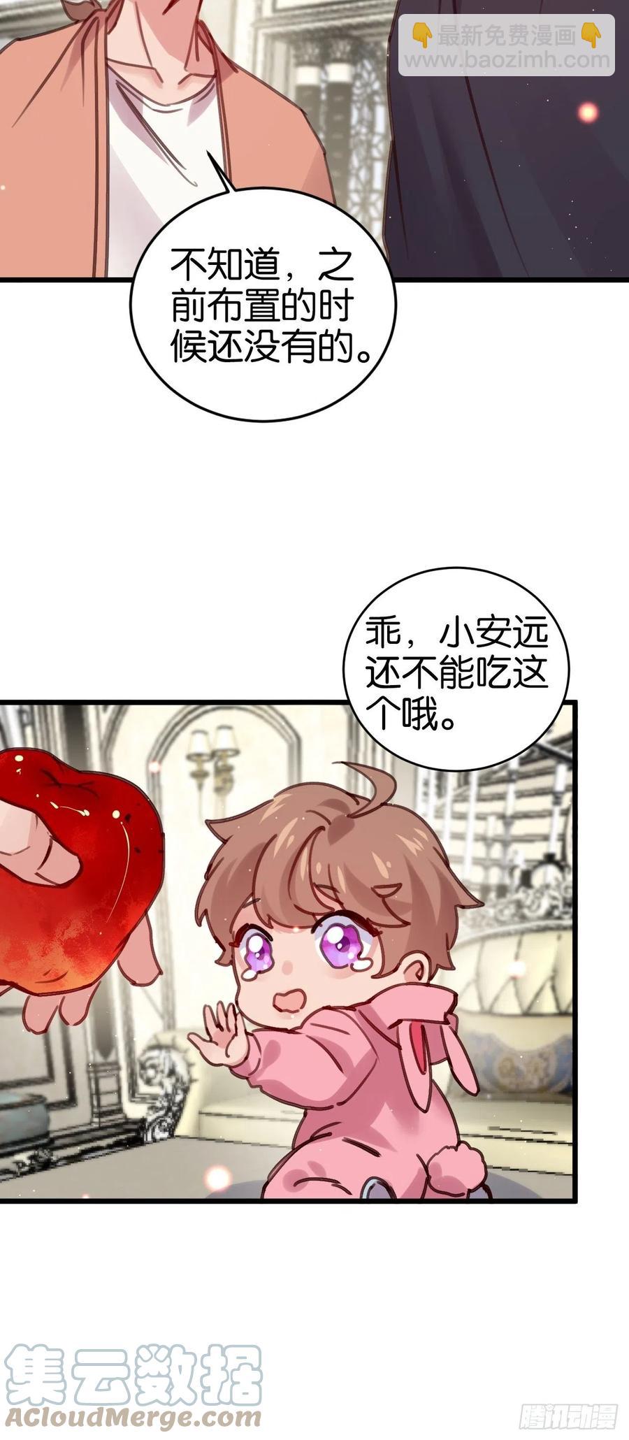 愿一生平安顺遂（大结局）(1/2)-第132话