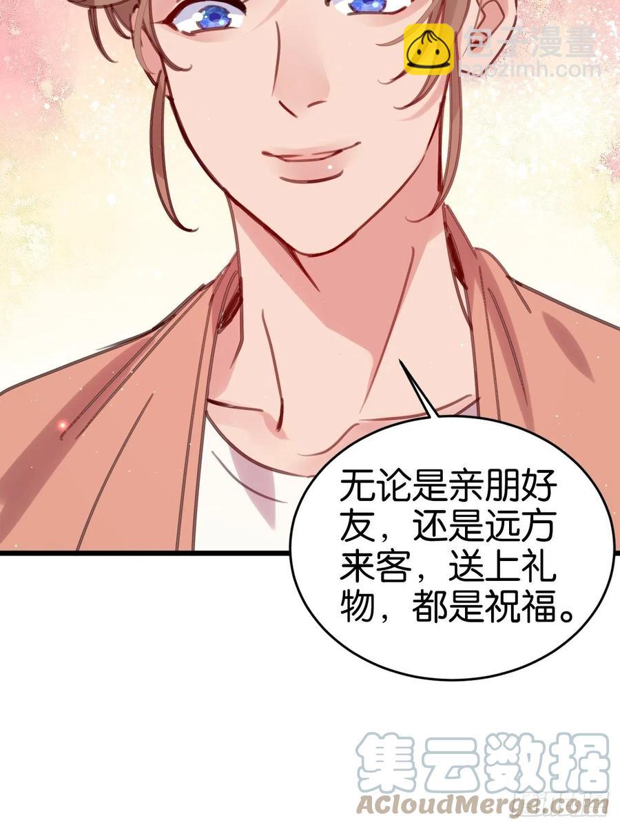愿一生平安顺遂（大结局）(1/2)-第132话
