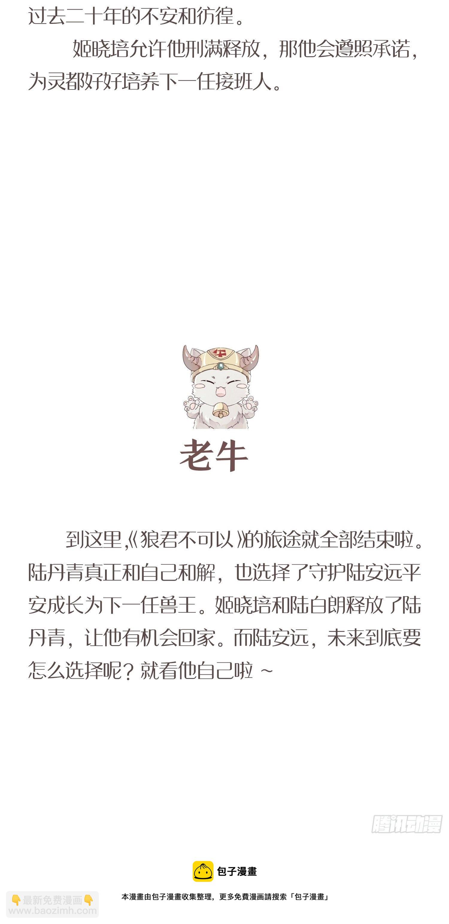 番外小说 下-第134话