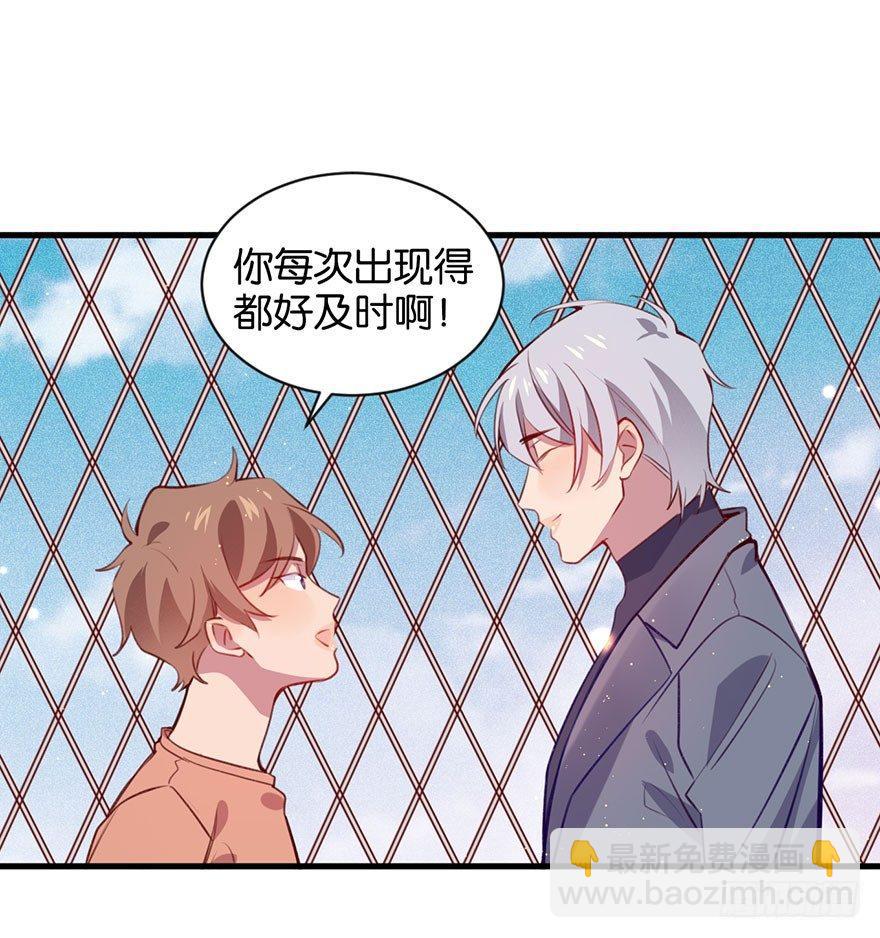 好久不见啊哥哥(1/2)-第20话