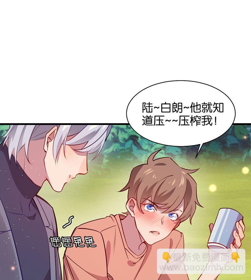 好久不见啊哥哥(1/2)-第20话