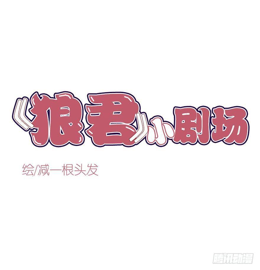 番外篇&mdash;新年大吉-第22话