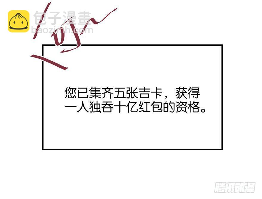 番外篇&mdash;新年大吉-第22话