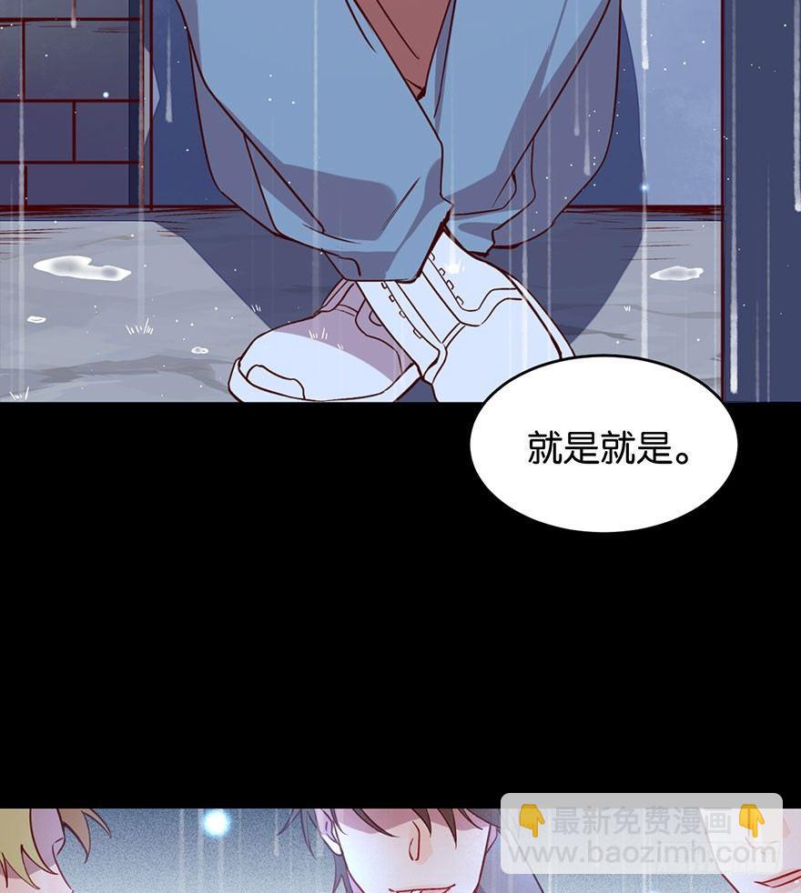 努力不再伤害你(1/2)-第24话