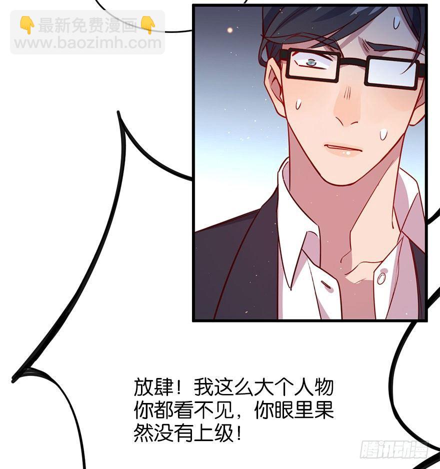 喜怒无常的家伙(1/2)-第26话