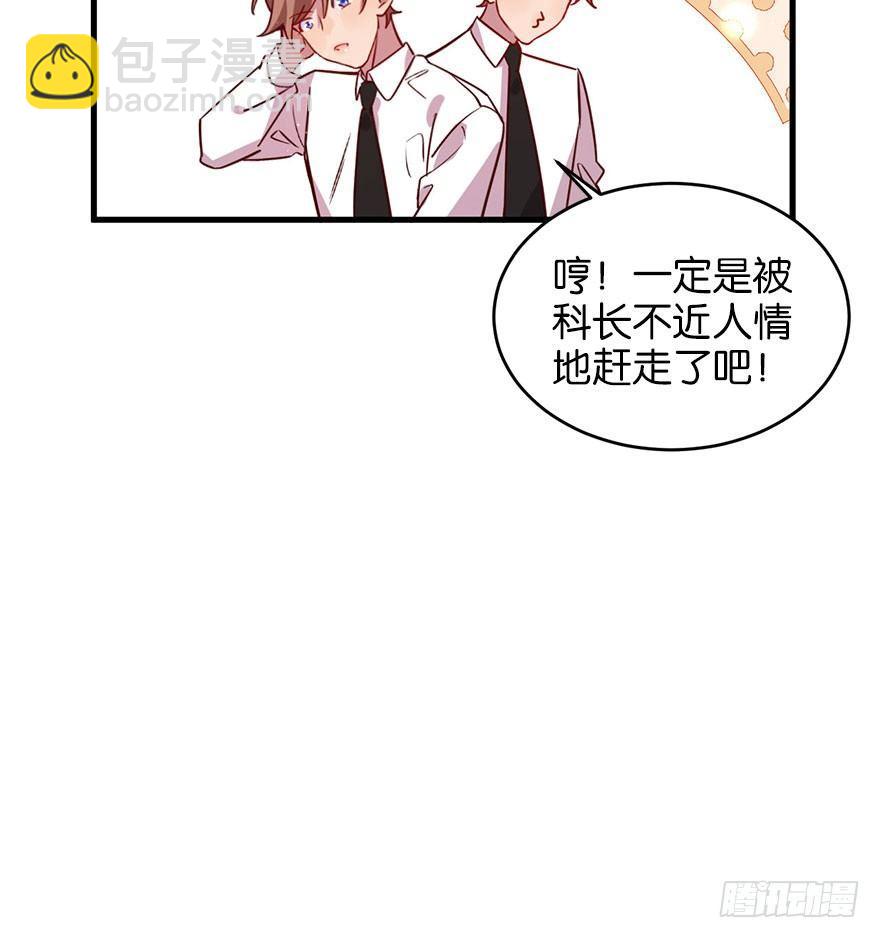 喜怒无常的家伙(1/2)-第26话