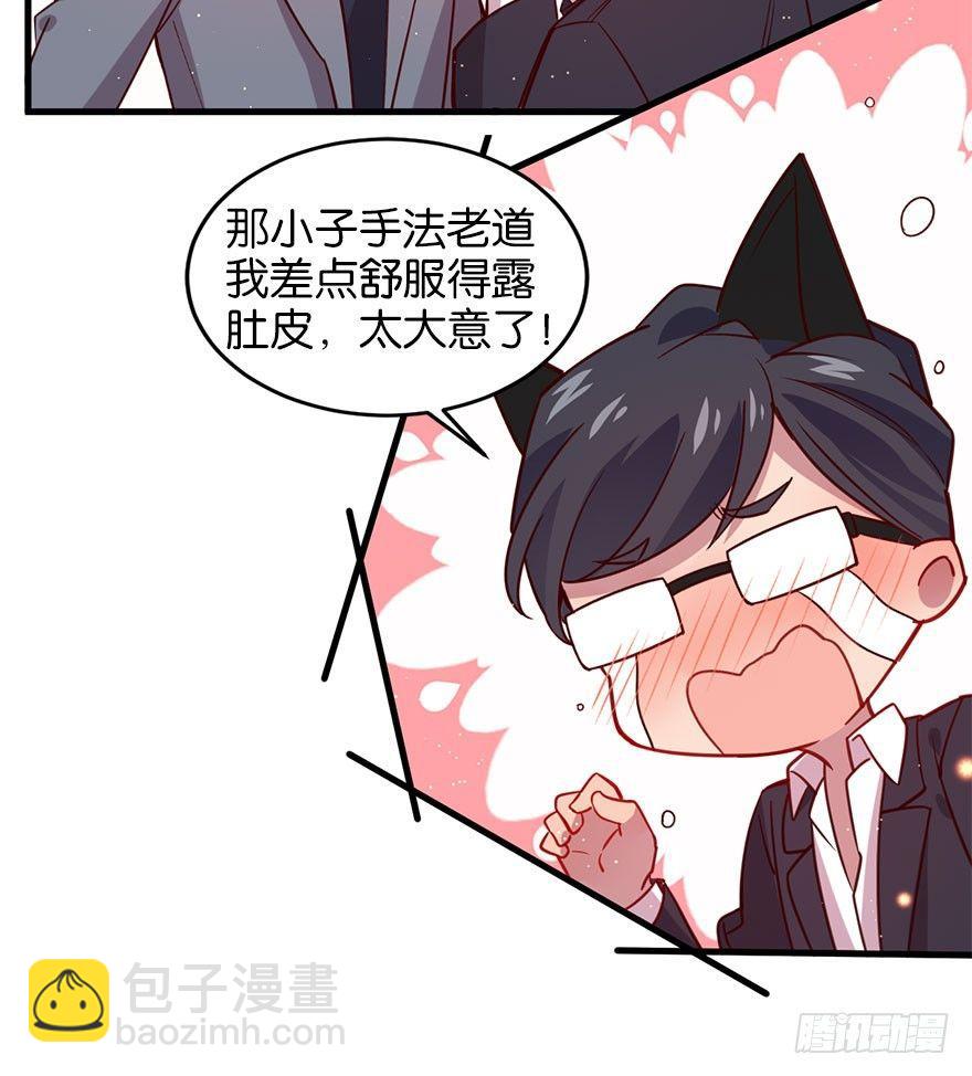 喜怒无常的家伙(1/2)-第26话