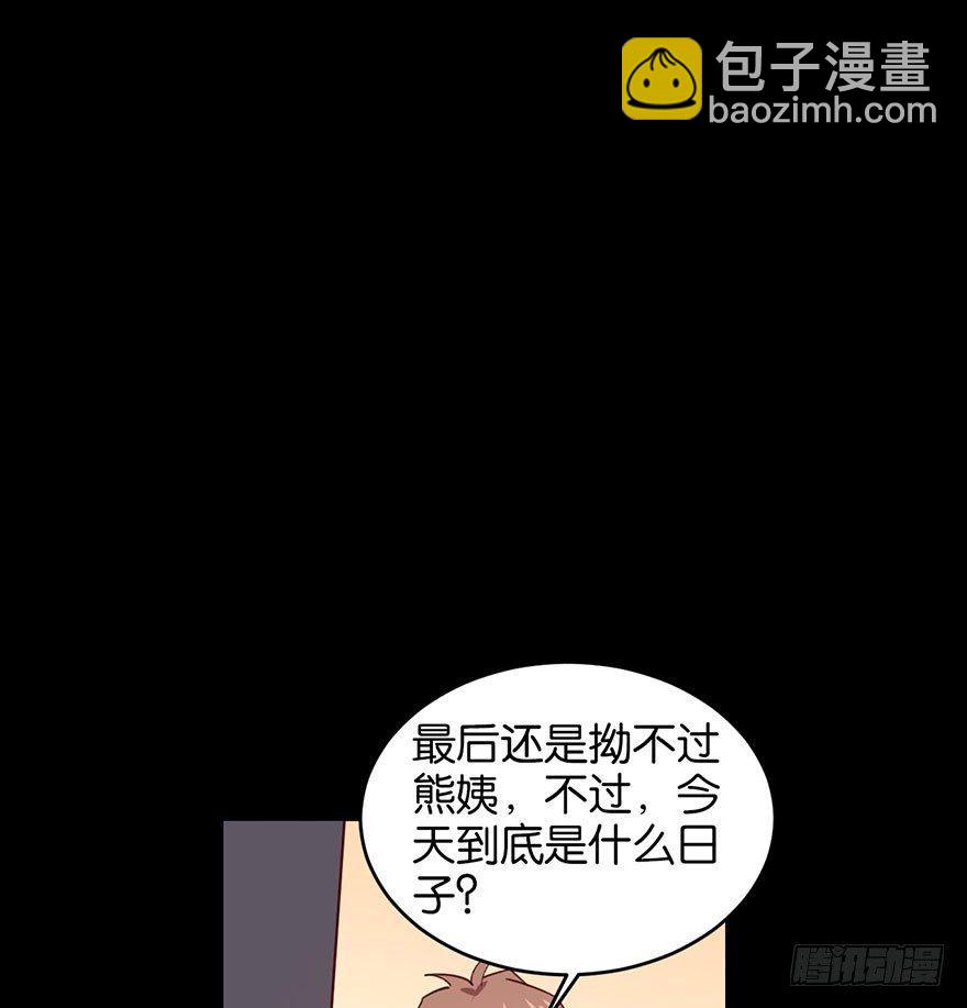 你是我最爱的人(1/2)-第28话
