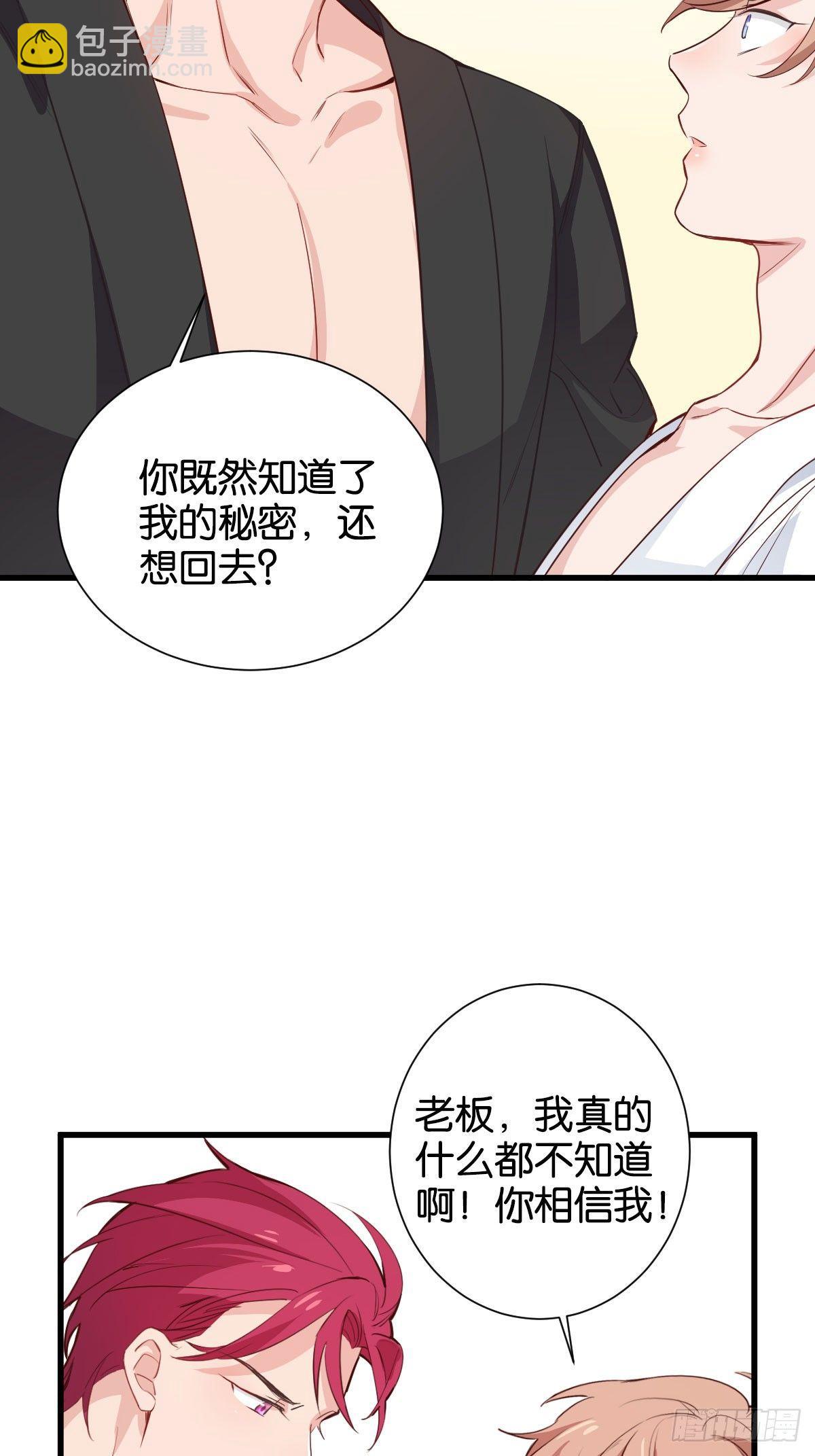 在劫难逃-第4话