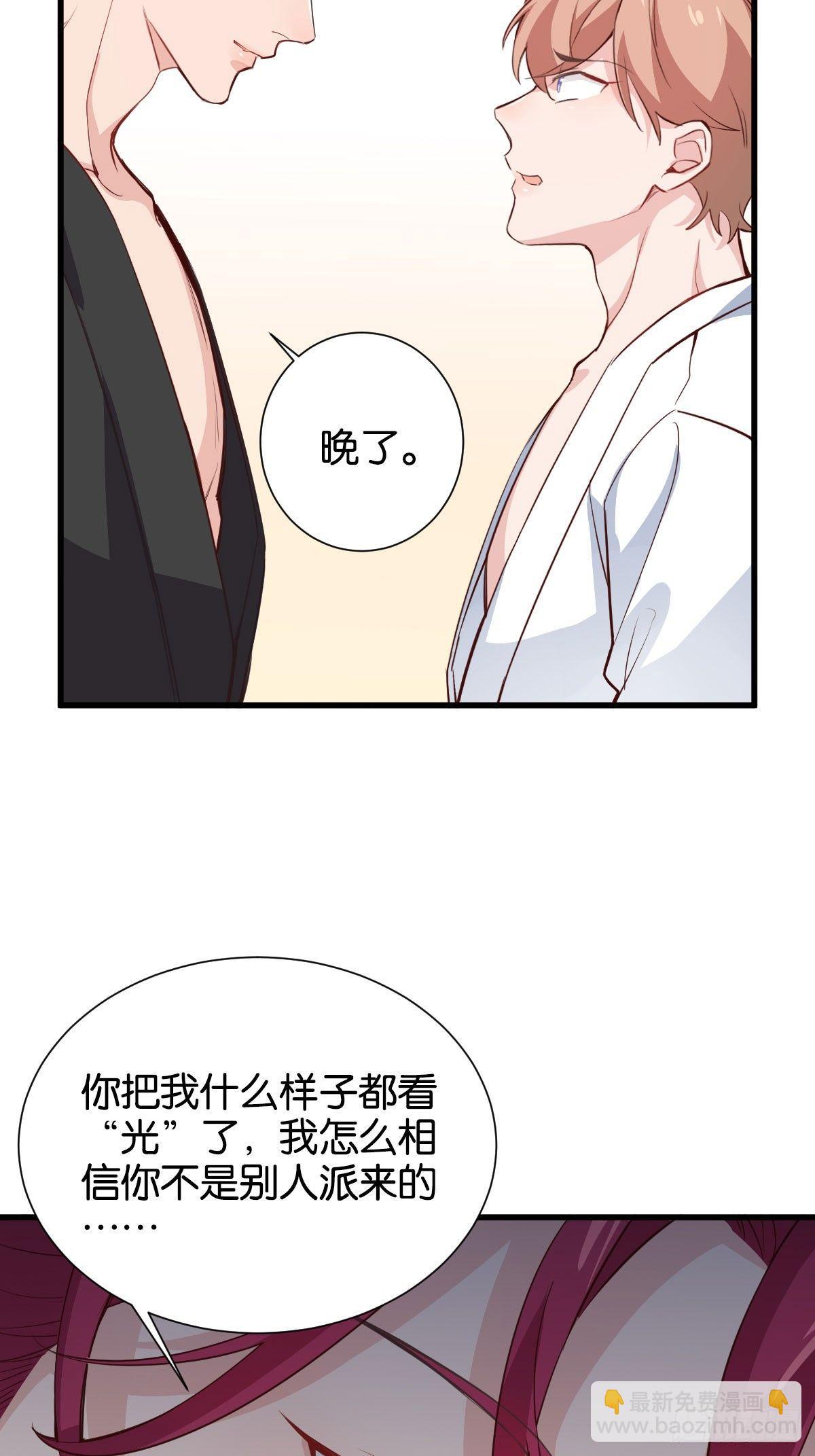在劫难逃-第4话