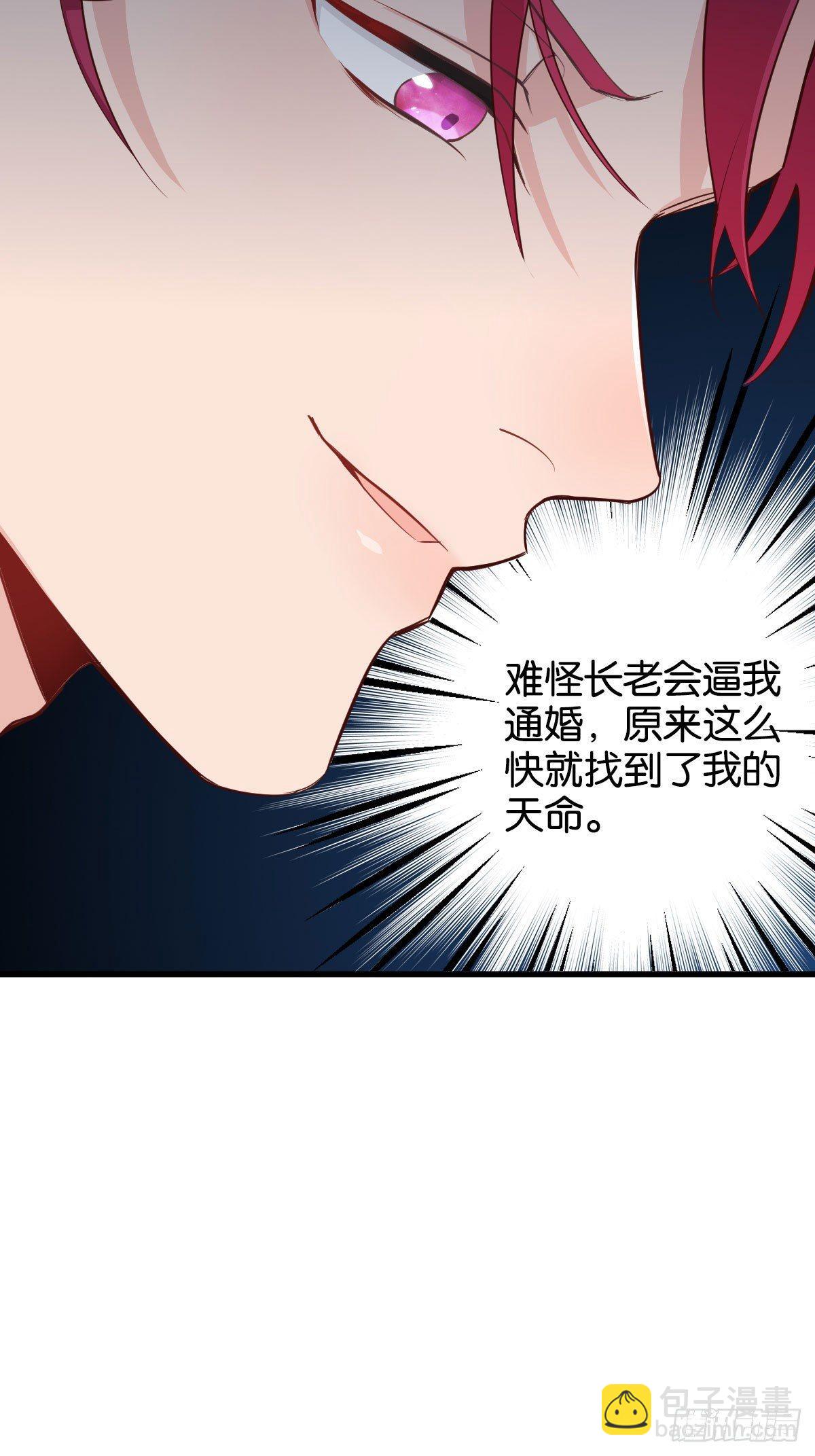在劫难逃-第4话