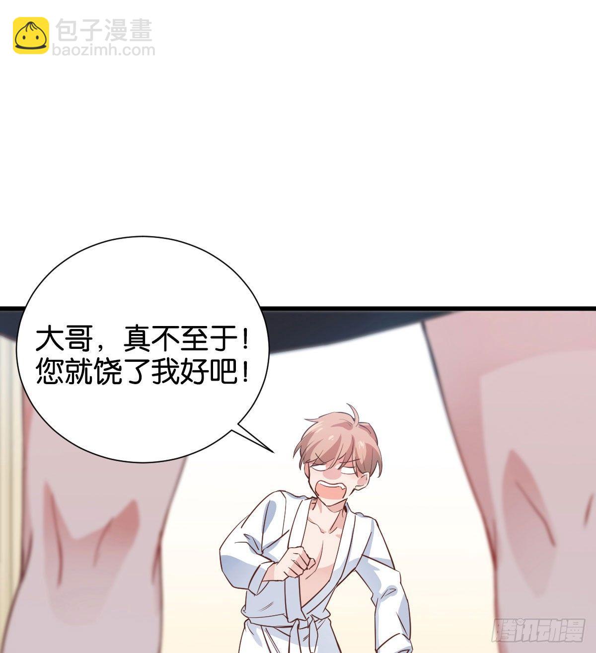 在劫难逃-第4话
