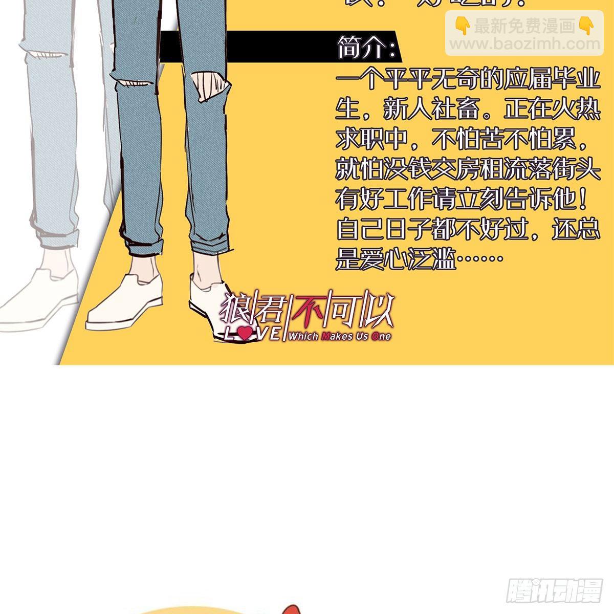 在劫难逃-第4话
