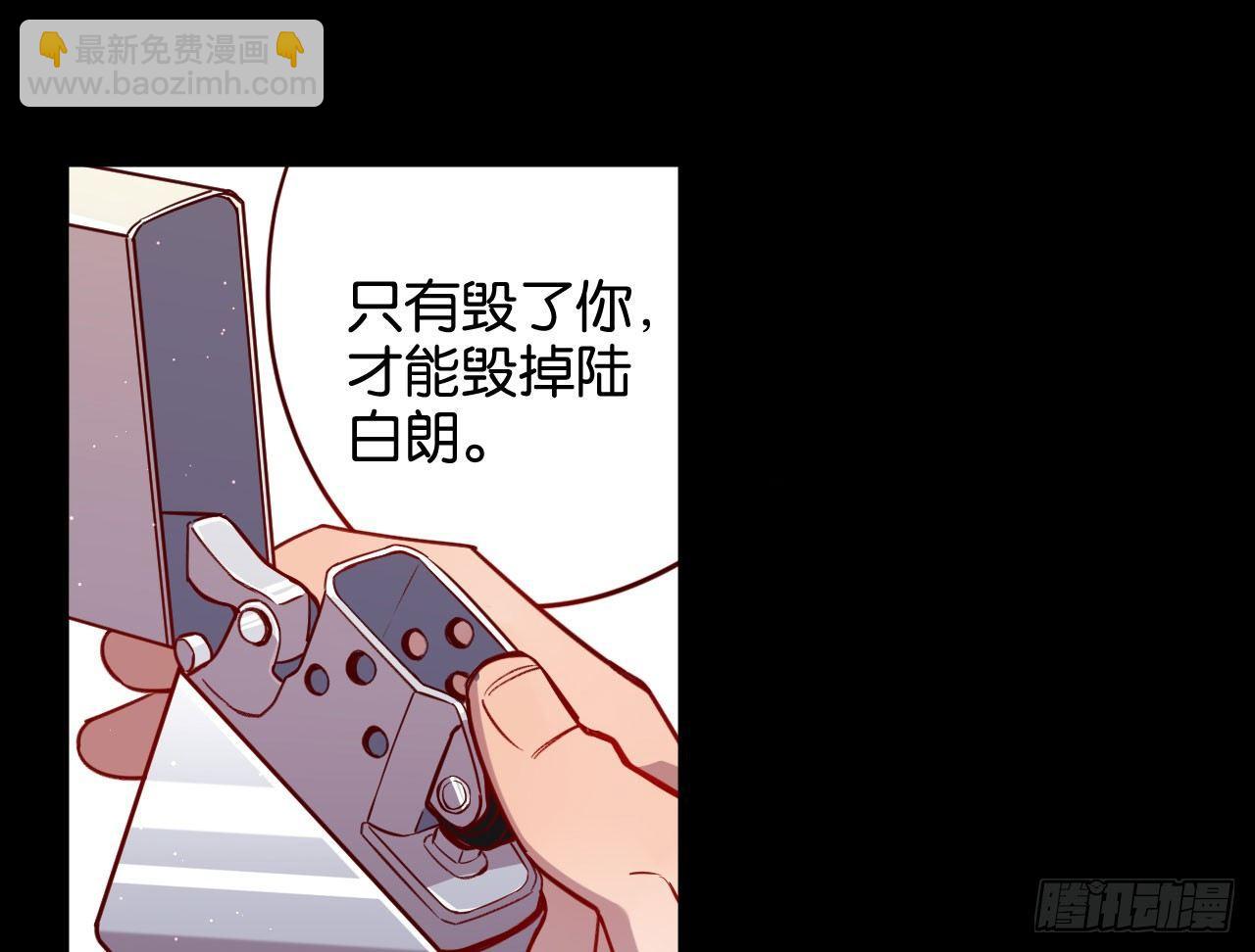 只有毁掉你(1/2)-第32话