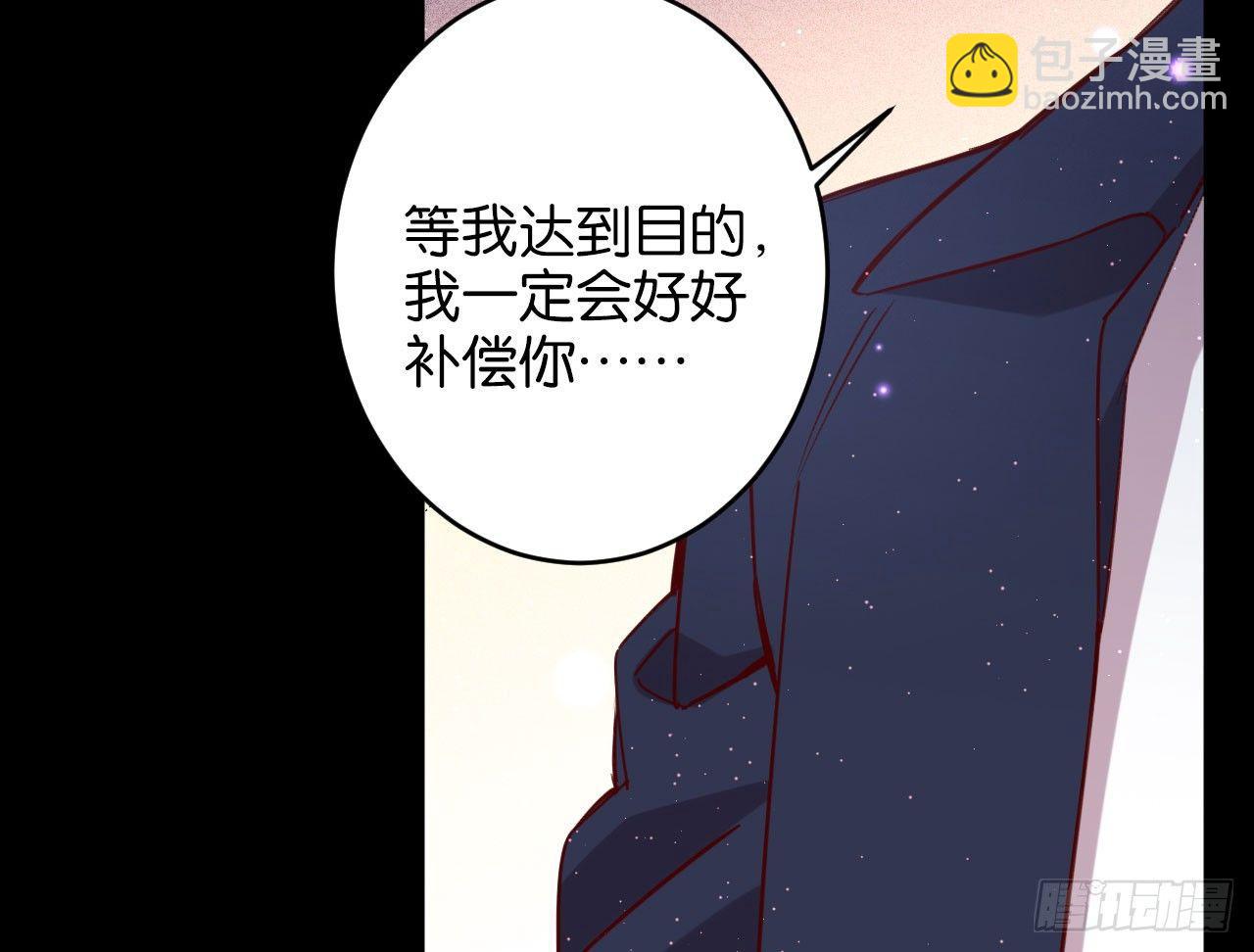 只有毁掉你(1/2)-第32话
