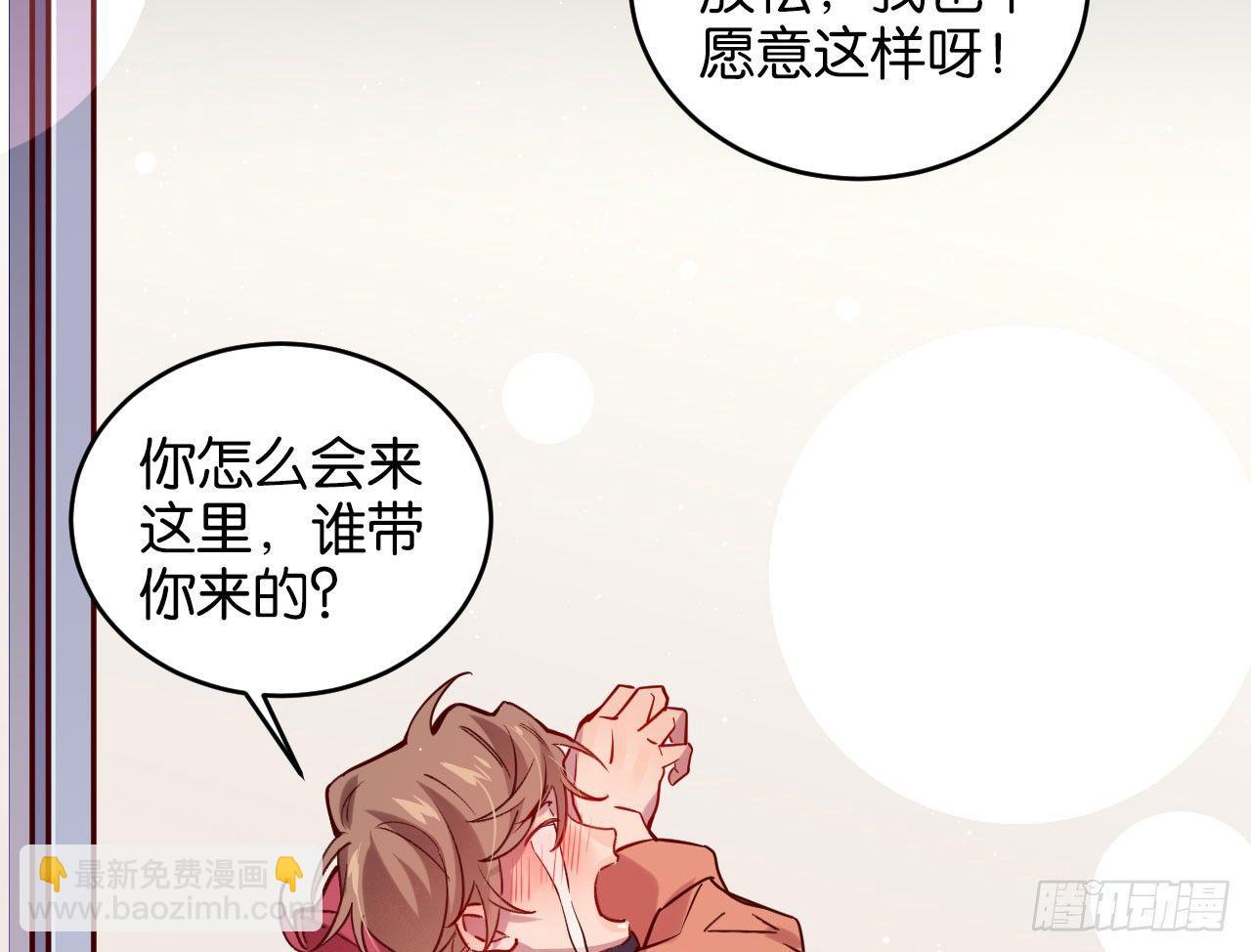 只有毁掉你(1/2)-第32话