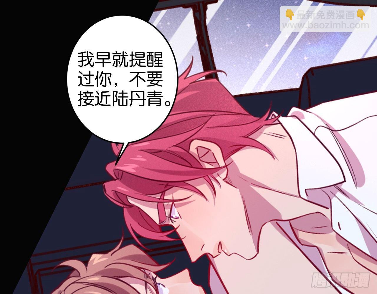 算我看错你(1/2)-第34话