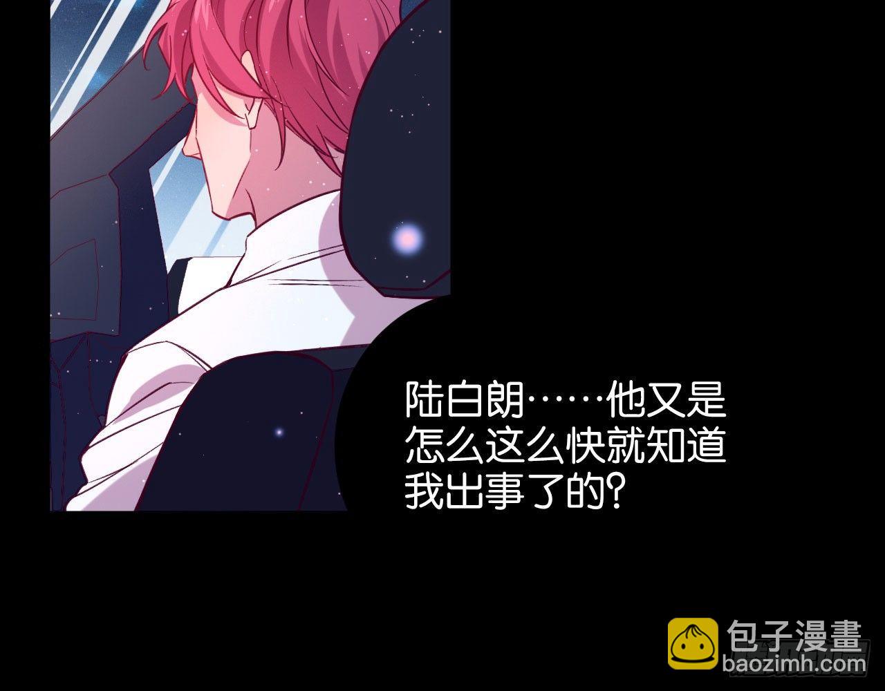 算我看错你(1/2)-第34话
