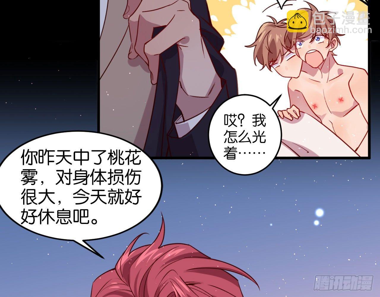 算我看错你(1/2)-第34话