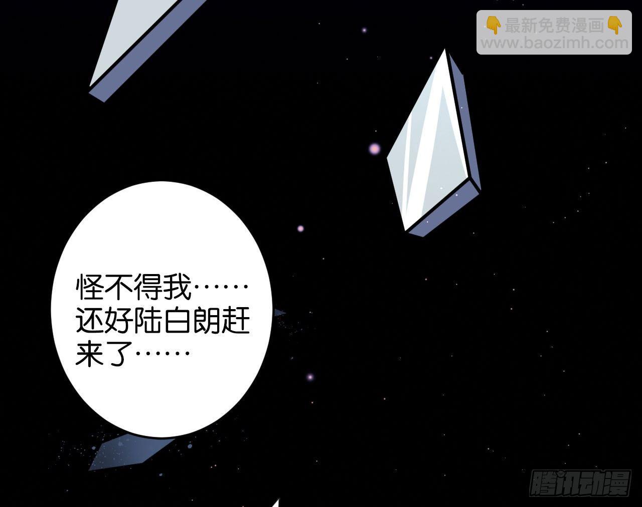 算我看错你(1/2)-第34话