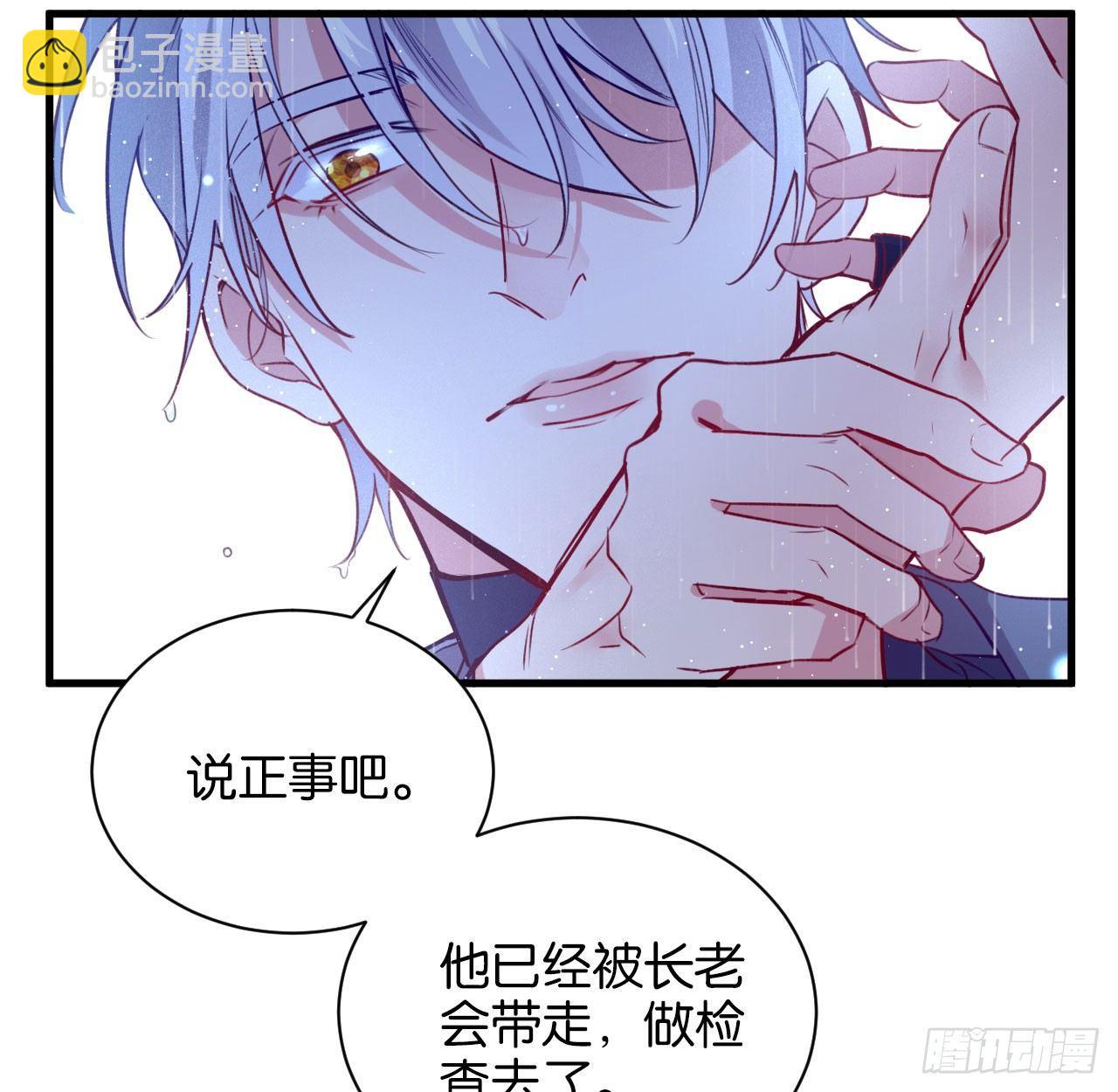 李代桃僵(1/2)-第36话