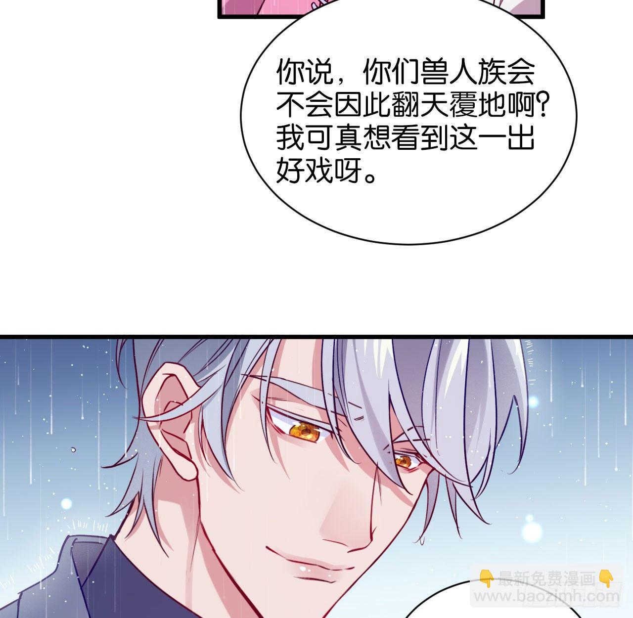 李代桃僵(1/2)-第36话