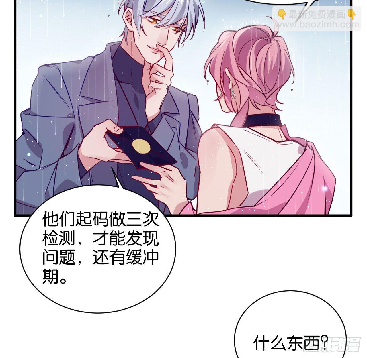 李代桃僵(1/2)-第36话