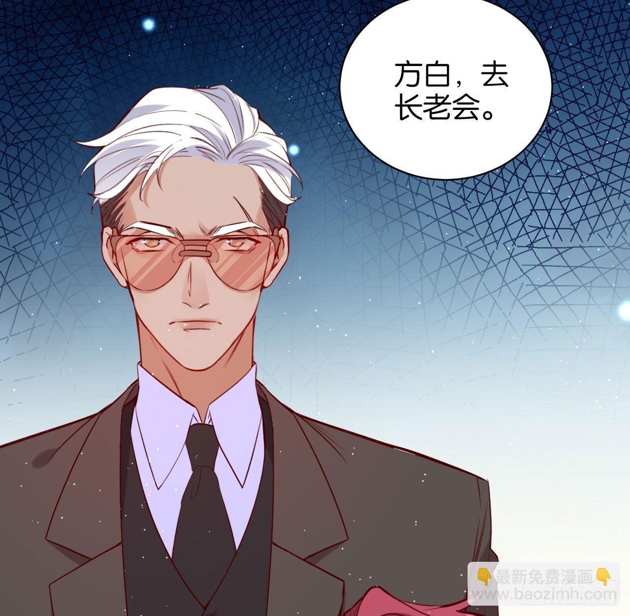 李代桃僵(1/2)-第36话