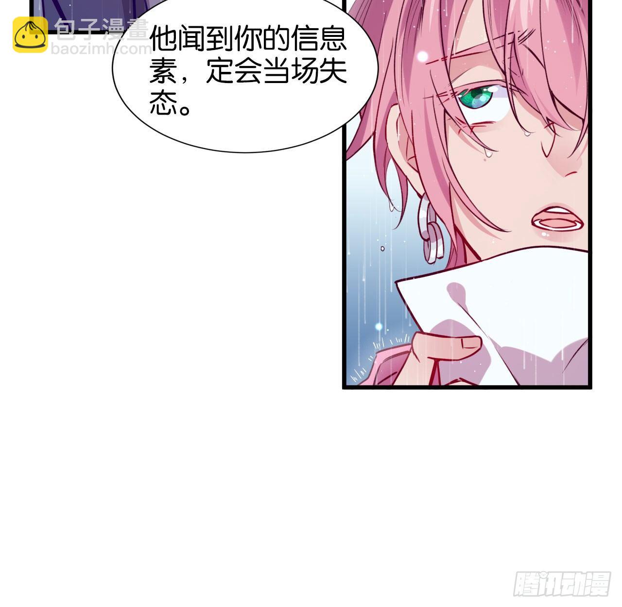李代桃僵(1/2)-第36话