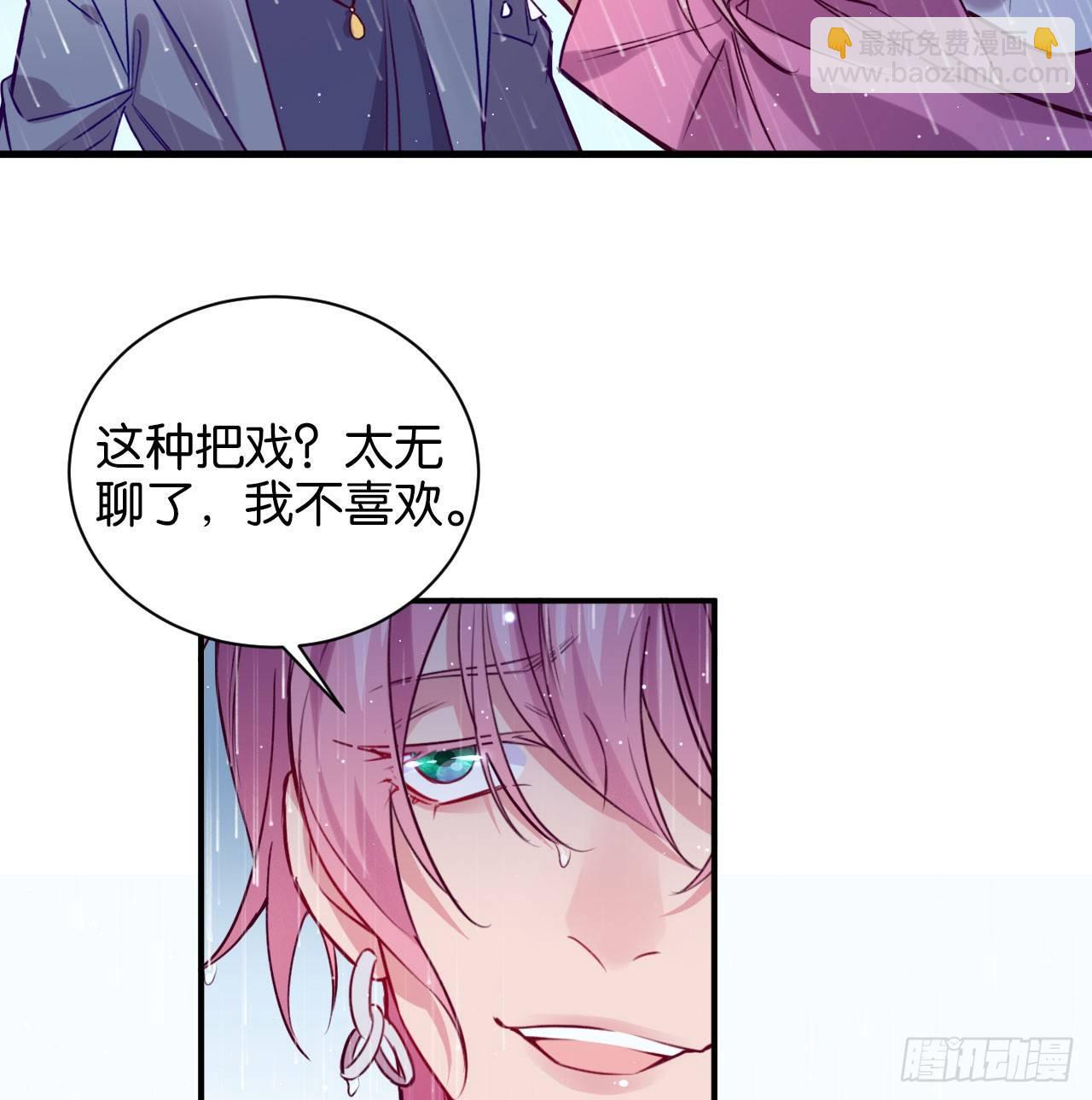 李代桃僵(1/2)-第36话