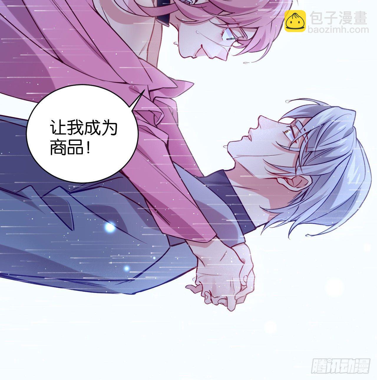 李代桃僵(1/2)-第36话
