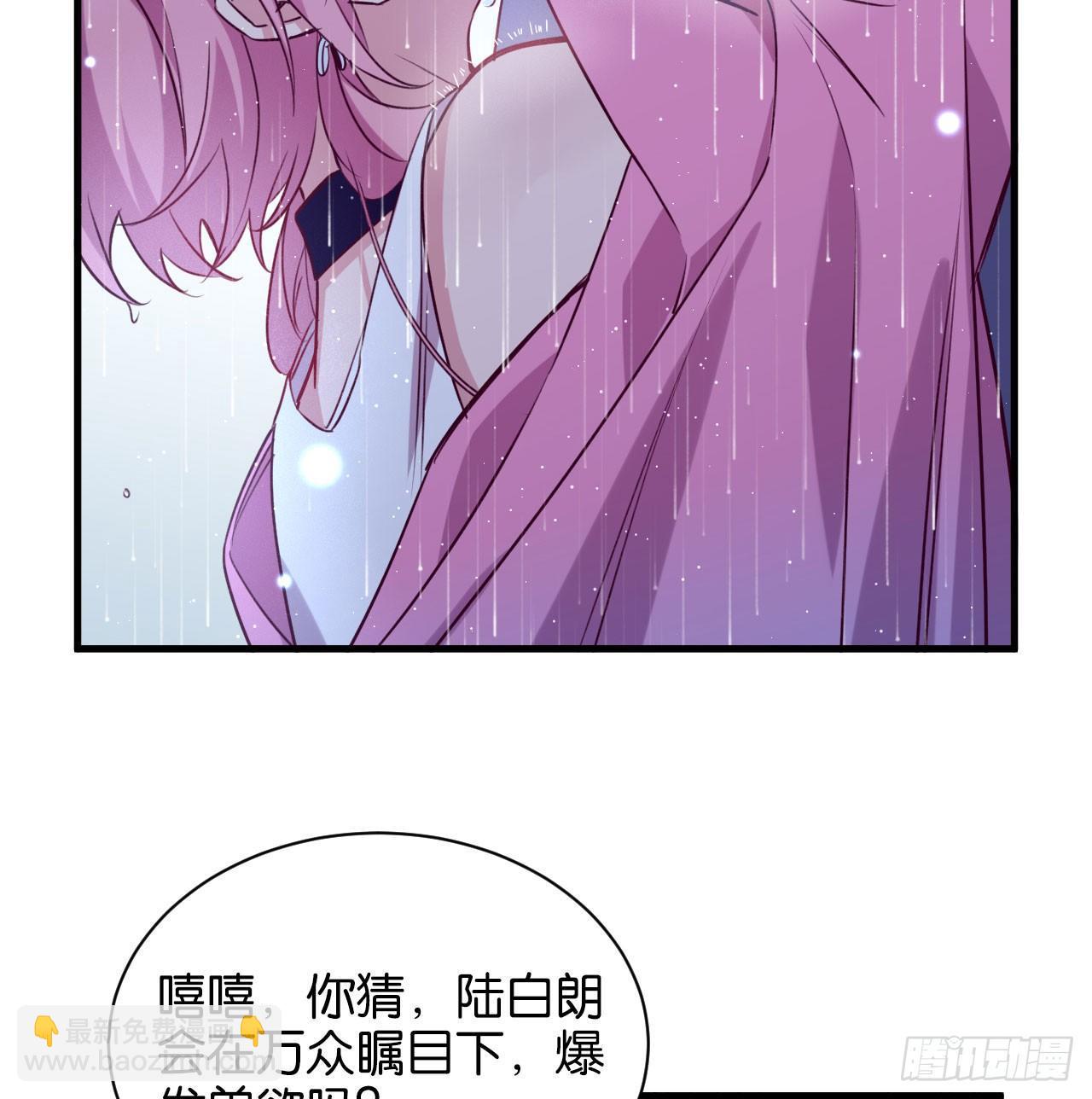 李代桃僵(1/2)-第36话