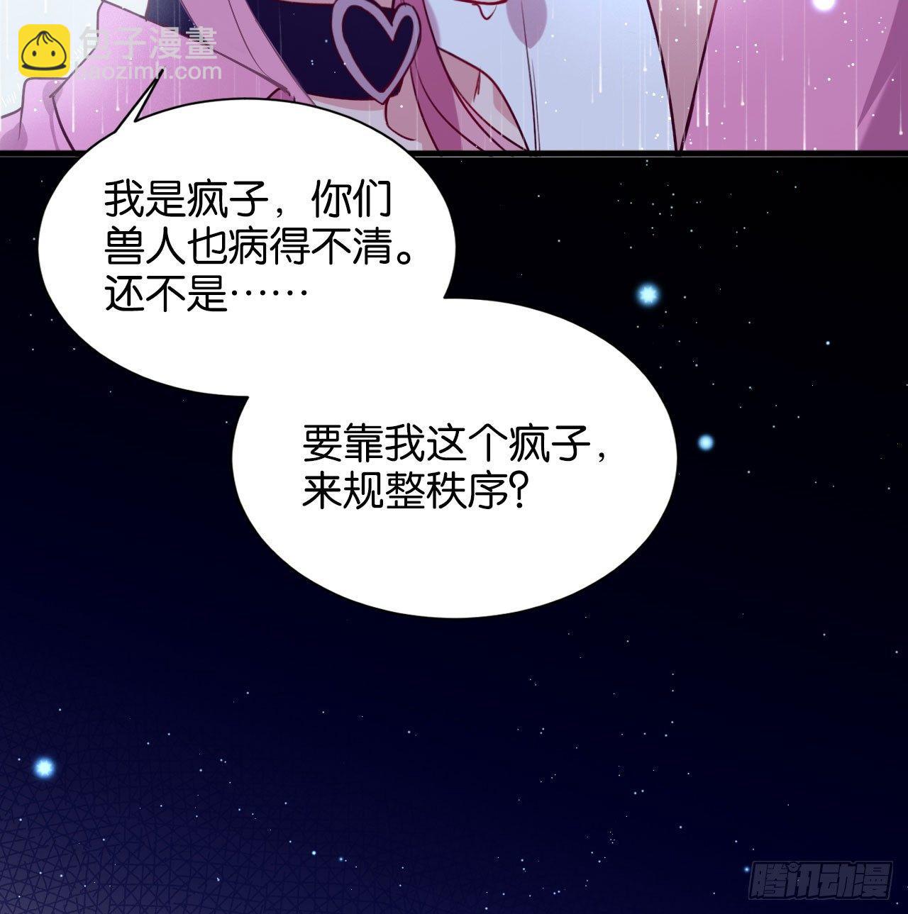 李代桃僵(1/2)-第36话