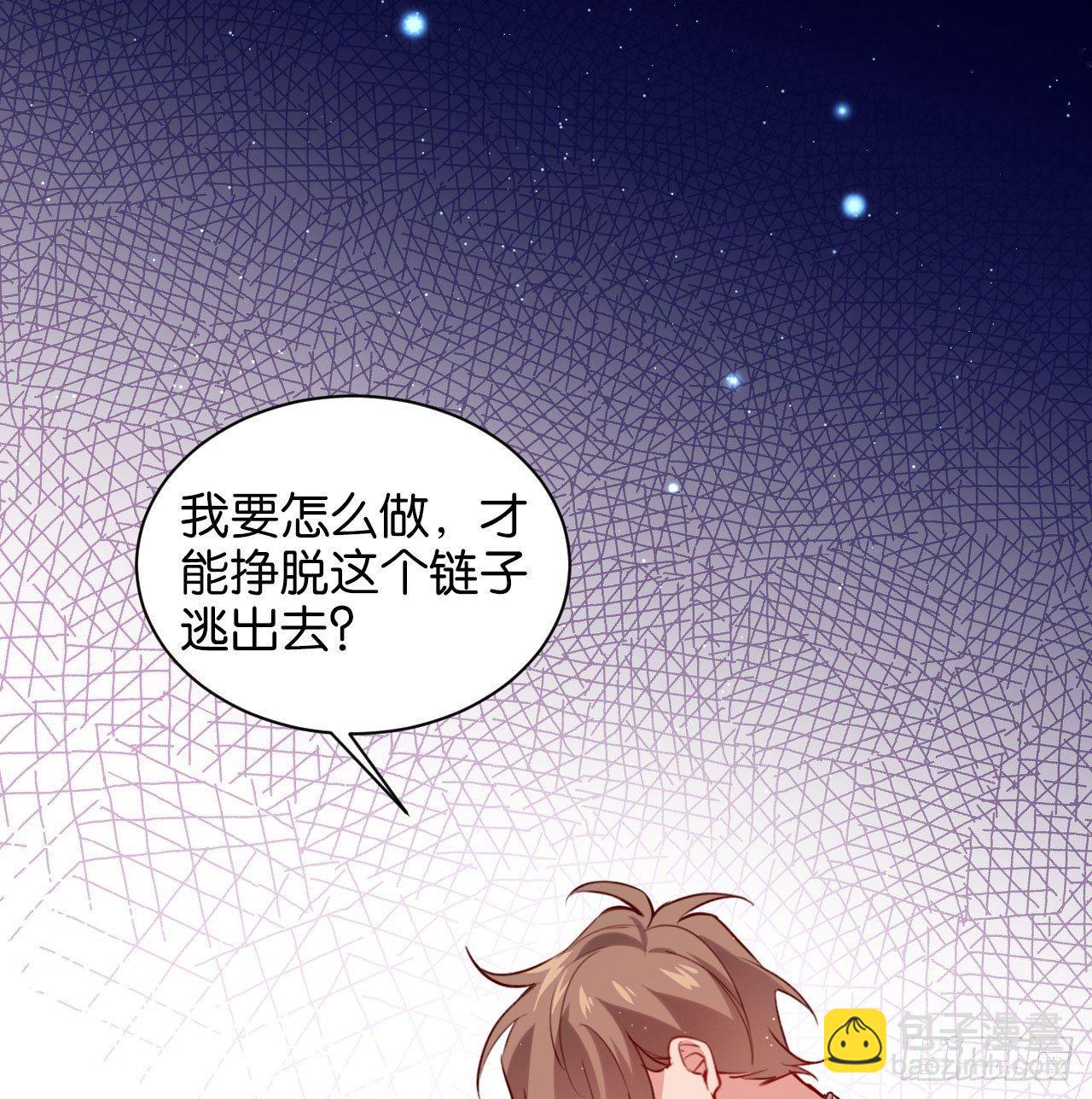 李代桃僵(1/2)-第36话