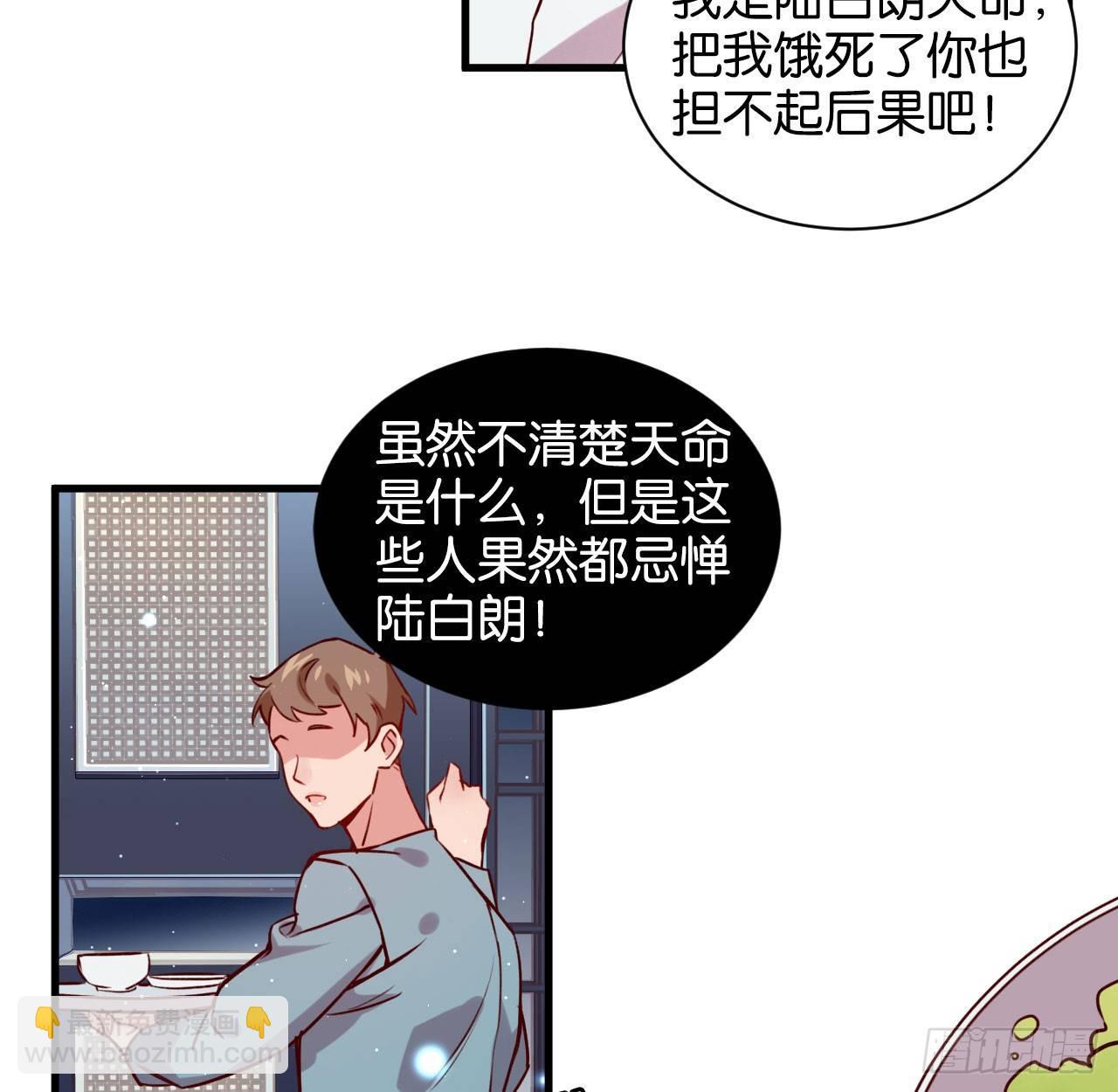 李代桃僵(1/2)-第36话
