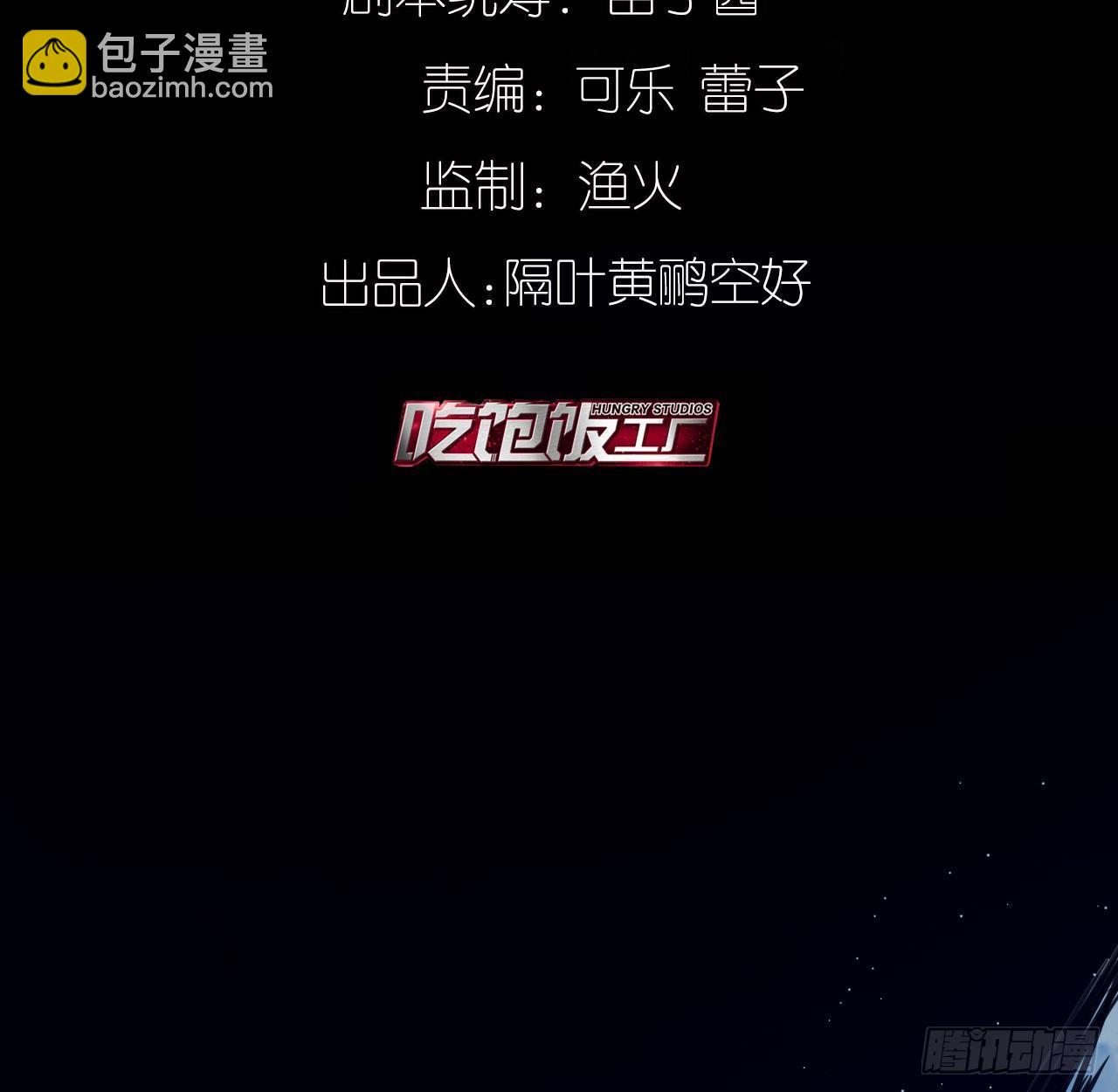 李代桃僵(1/2)-第36话