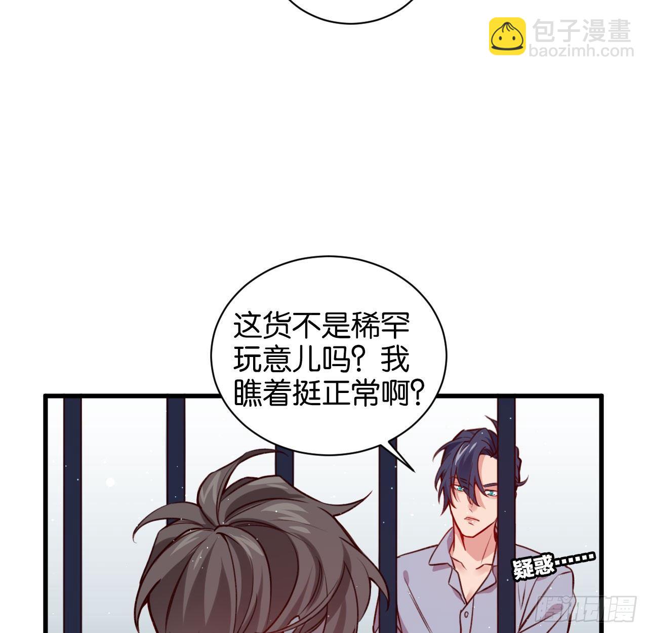 困兽之囚-第38话