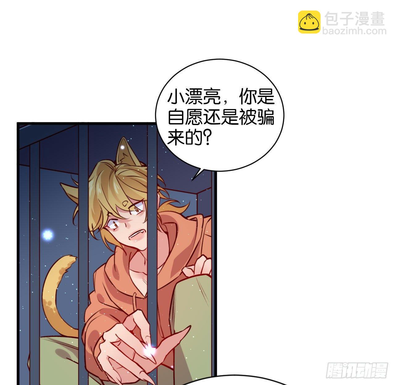 困兽之囚-第38话