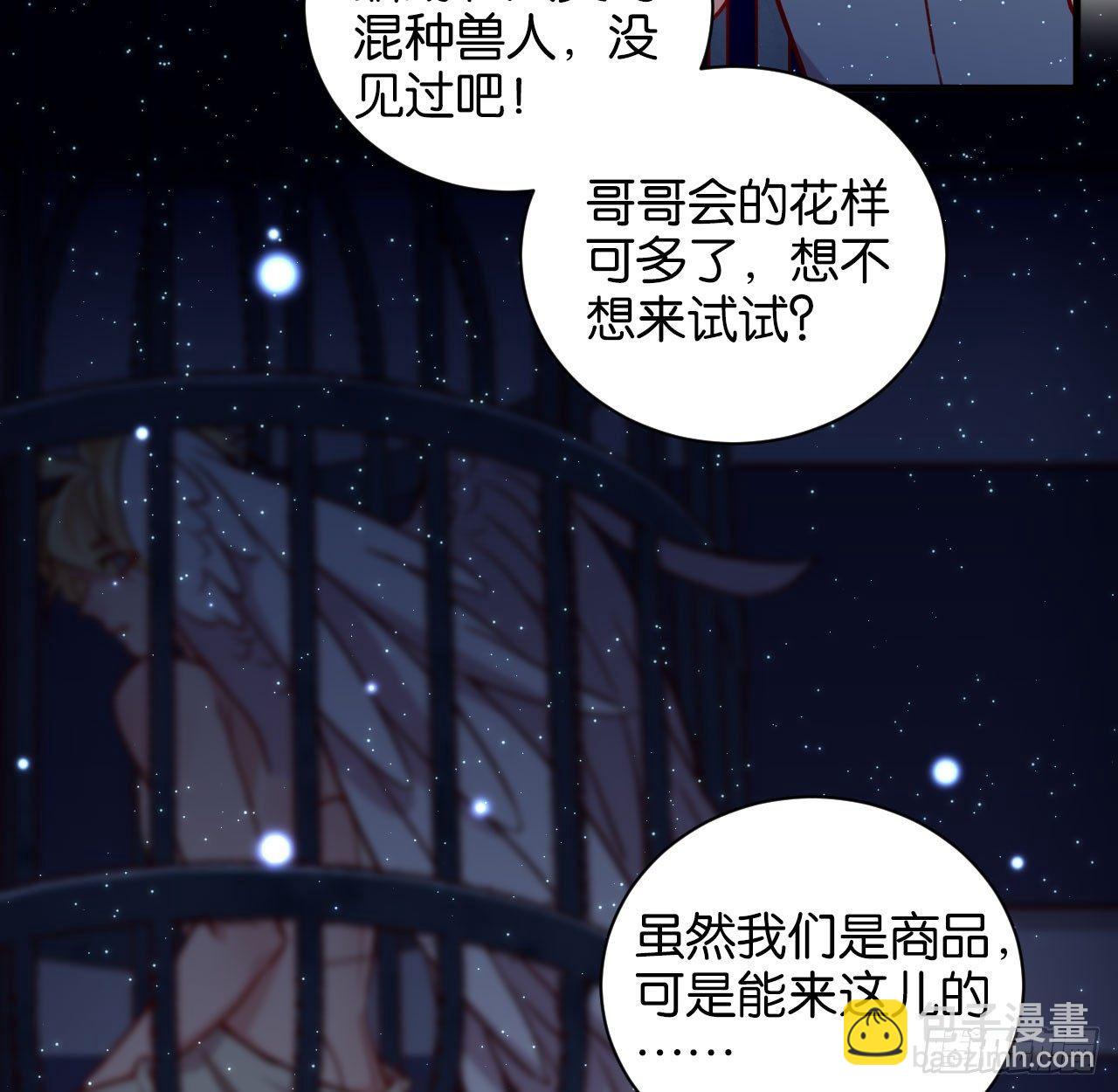 困兽之囚-第38话