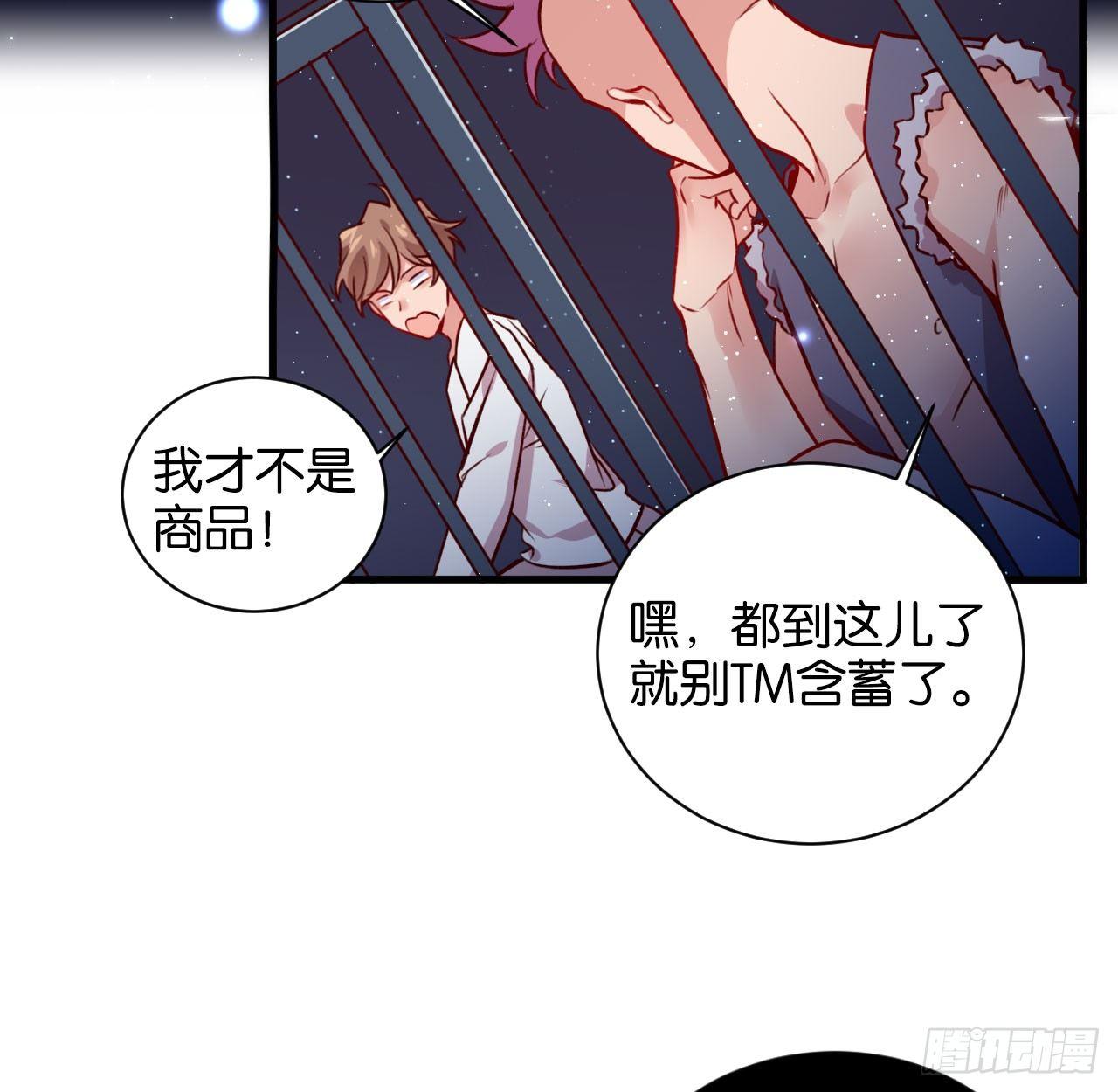 困兽之囚-第38话