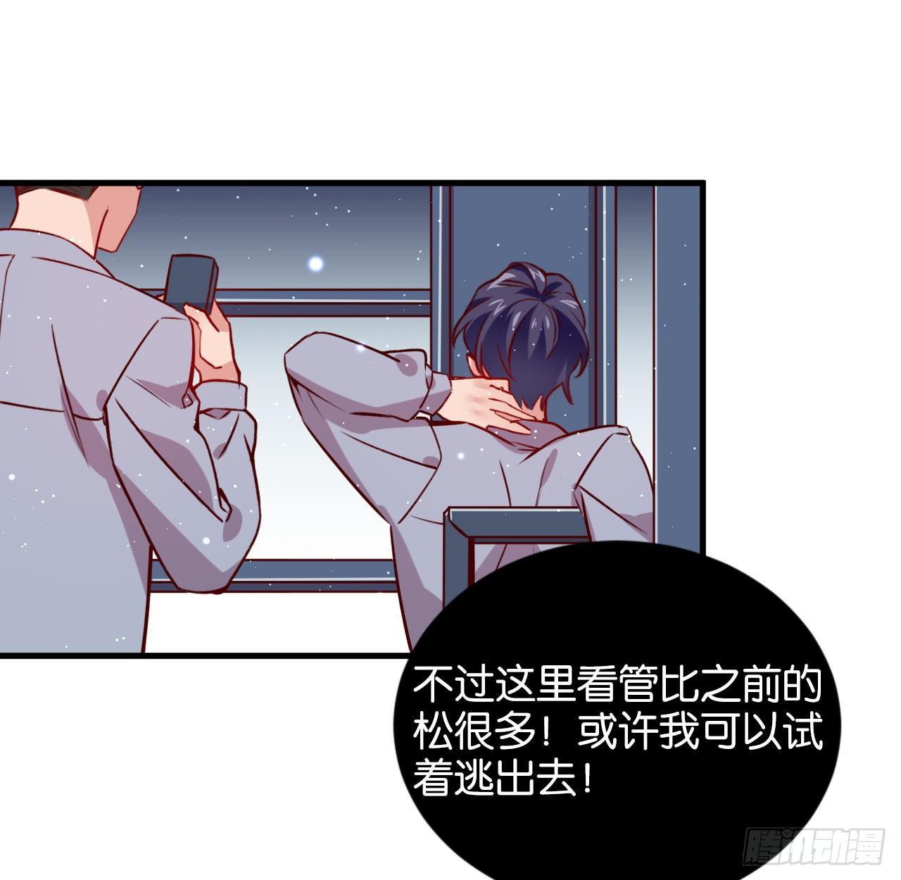 困兽之囚-第38话