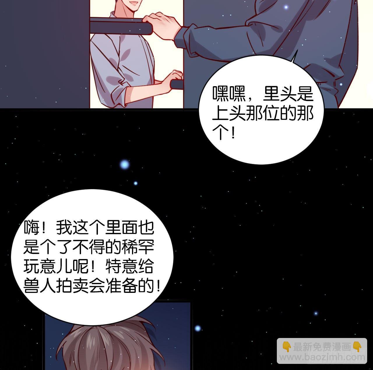 困兽之囚-第38话