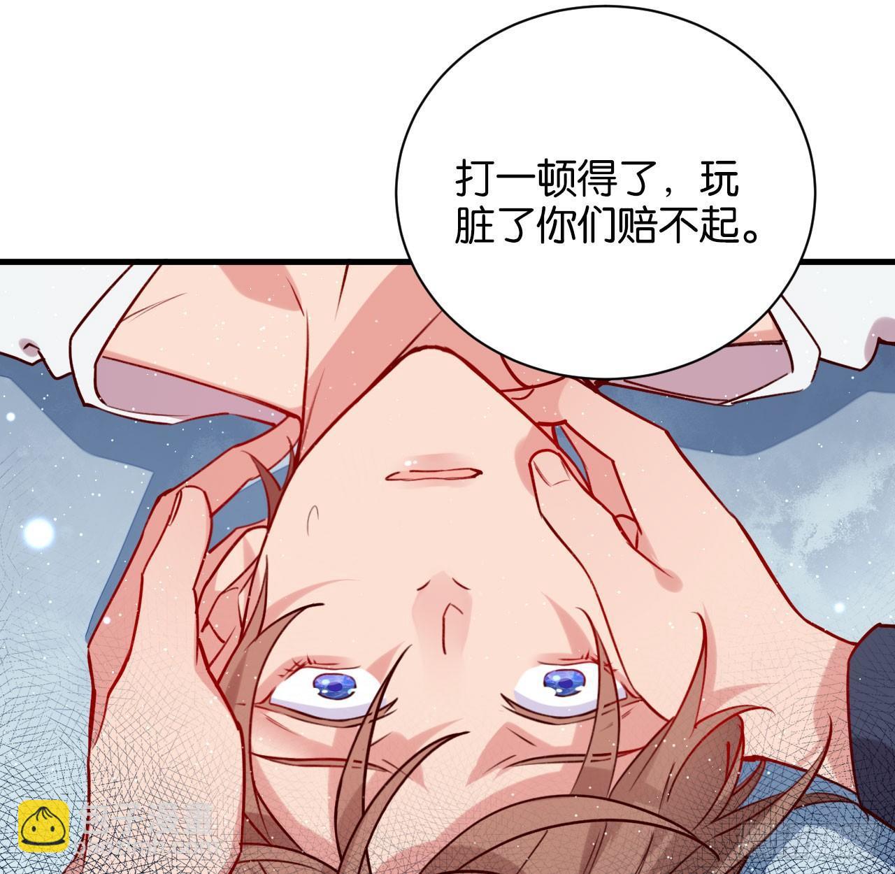 可别玩脏了(1/2)-第40话