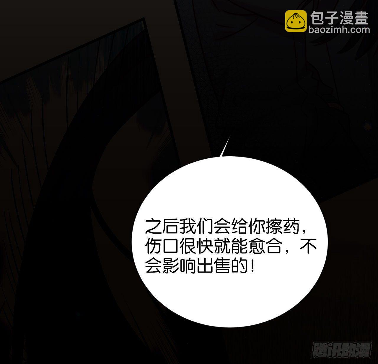可别玩脏了(1/2)-第40话