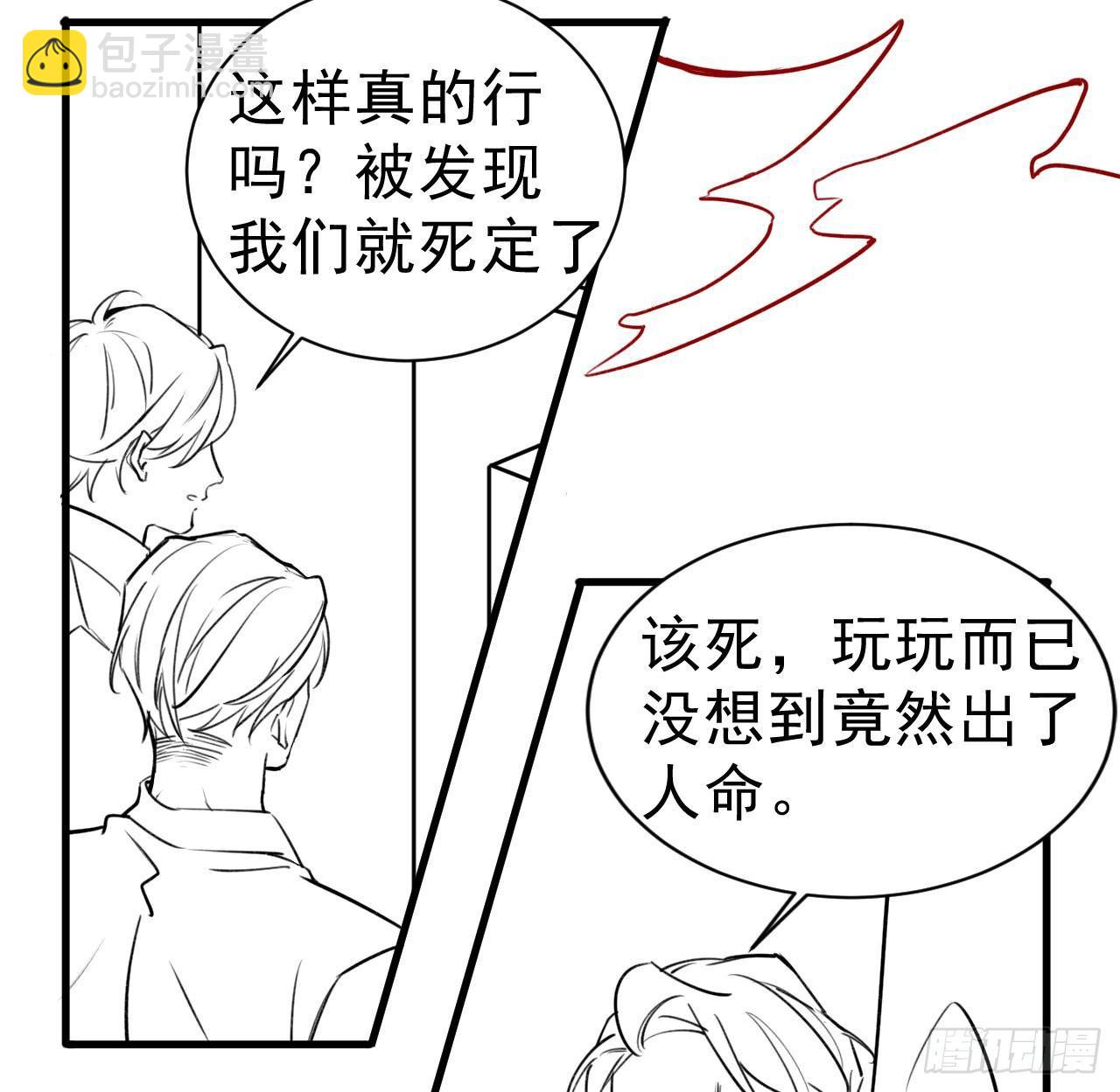 可别玩脏了(1/2)-第40话